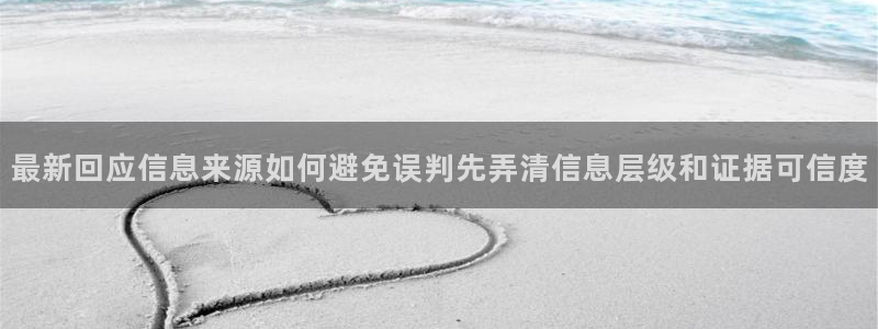 黑料爆料网站入口
