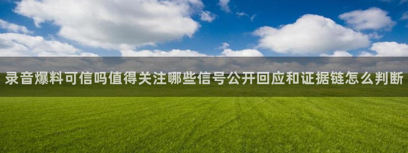 网络资讯爆料