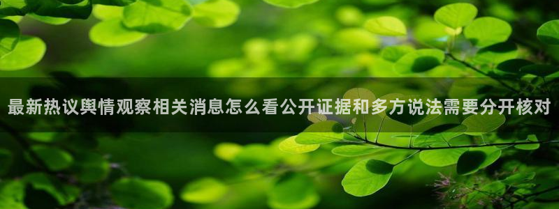 黑料爆料最新话题