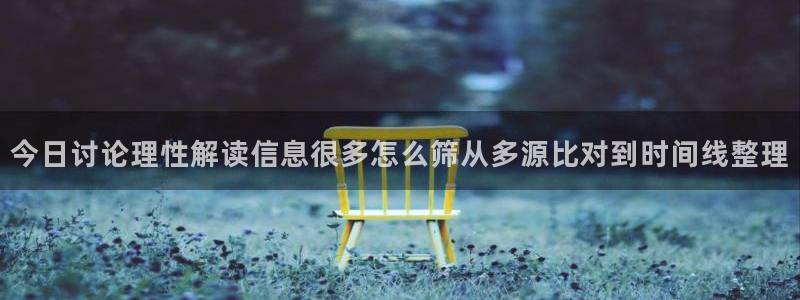 黑料爆料热门信息