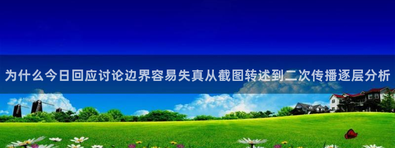 黑料爆料热点
