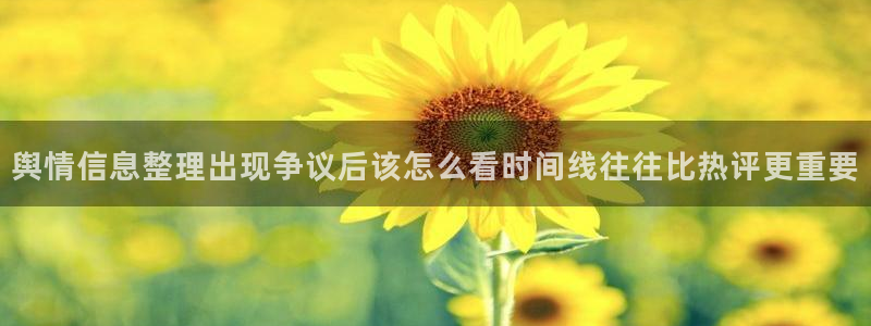 热门网络话题