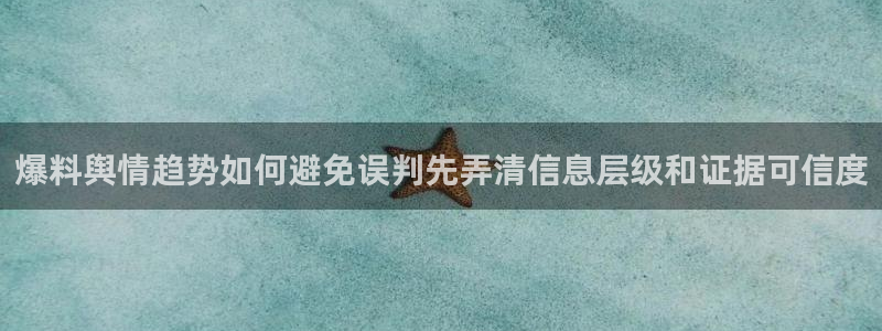 黑料热点