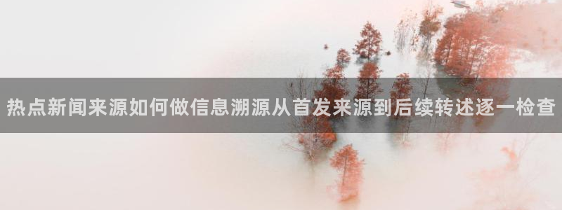 黑料爆料热门新闻
