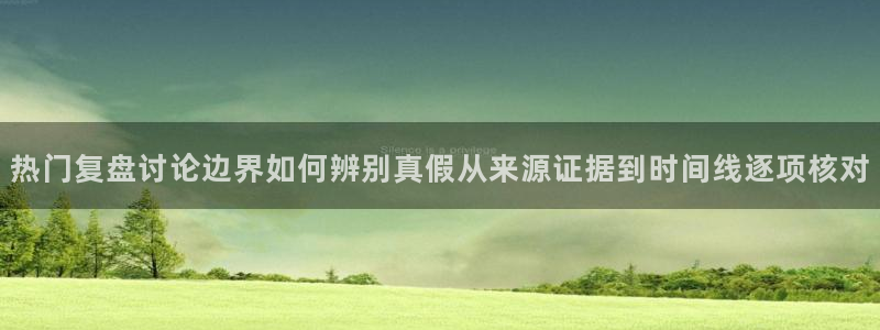 黑料爆料网络热搜