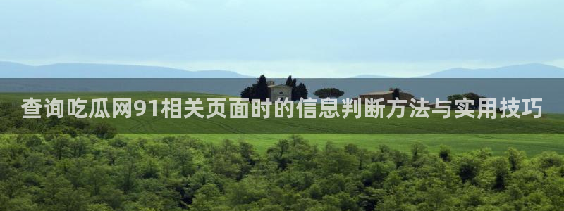 黑料热门新闻