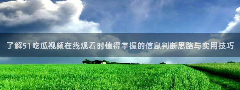 网络黑料热点