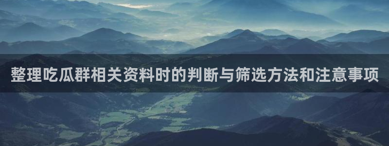 黑料爆料信息