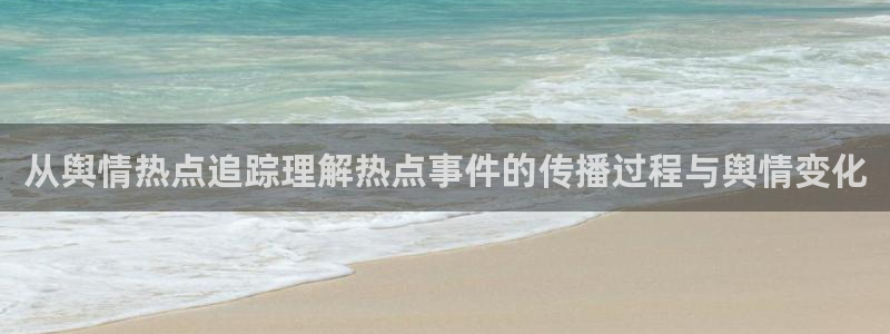 黑料爆料热点大全