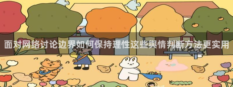 网络热门事件